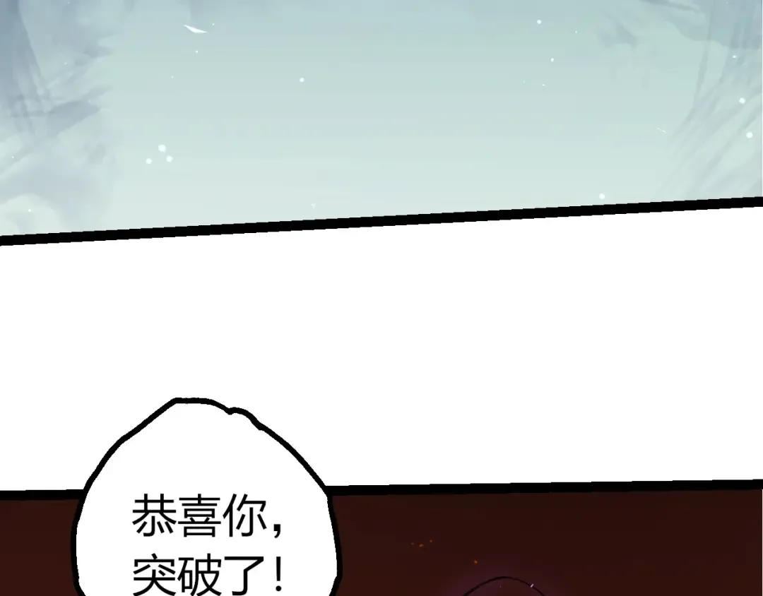 第495话 狐女九尾 第11页