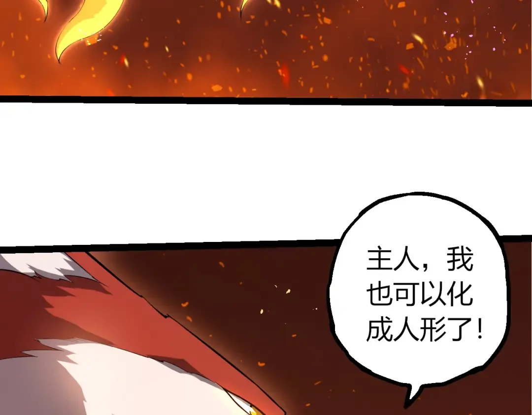第495话 狐女九尾 第13页