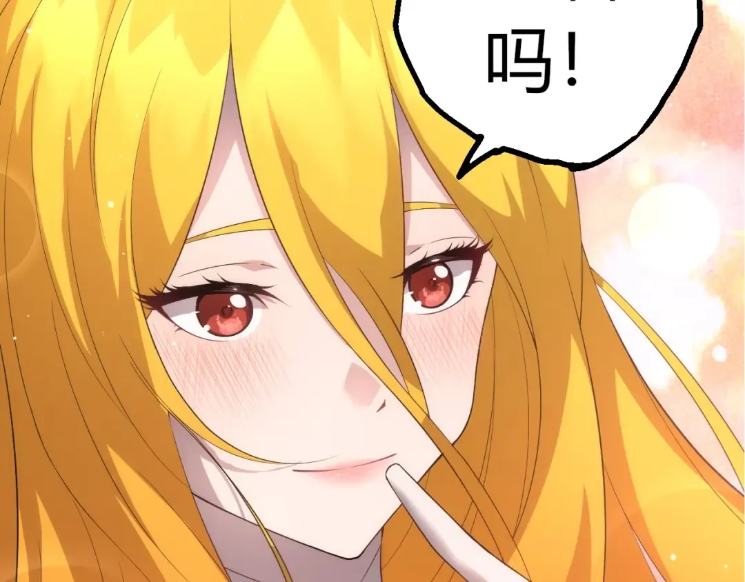 第495话 狐女九尾 第23页