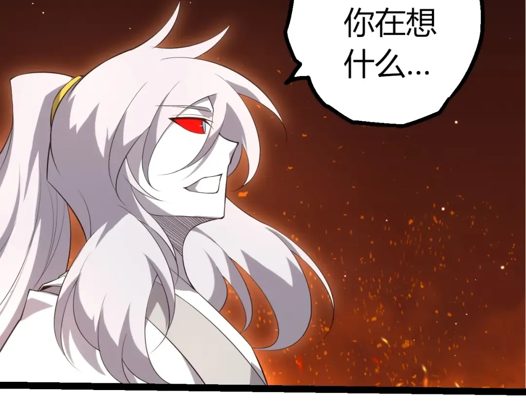 第495话 狐女九尾 第37页