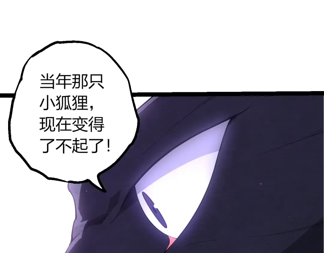 第495话 狐女九尾 第38页