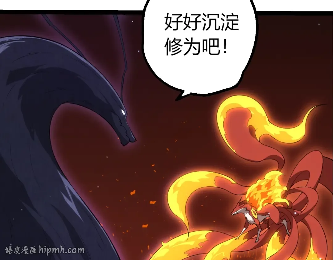 第495话 狐女九尾 第40页