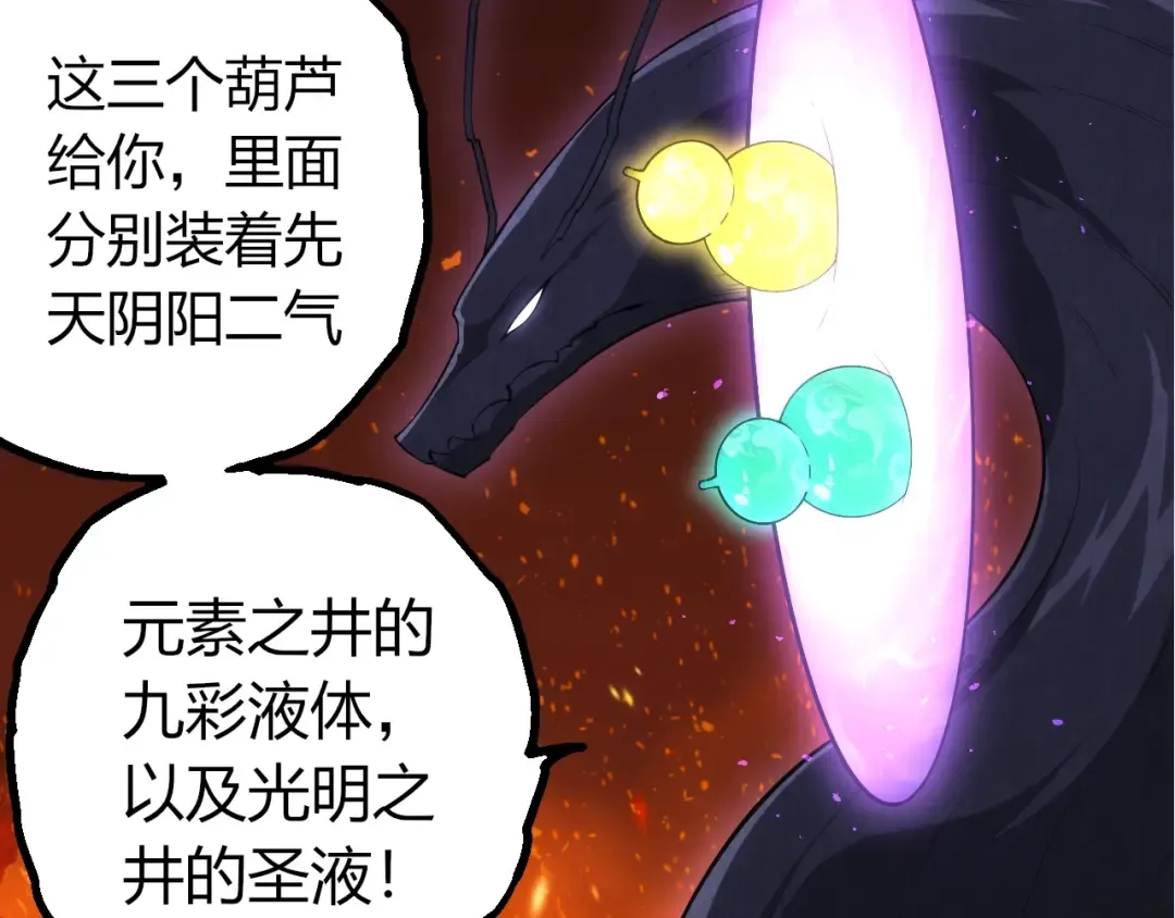第495话 狐女九尾 第42页