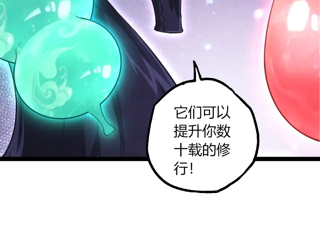 第495话 狐女九尾 第44页