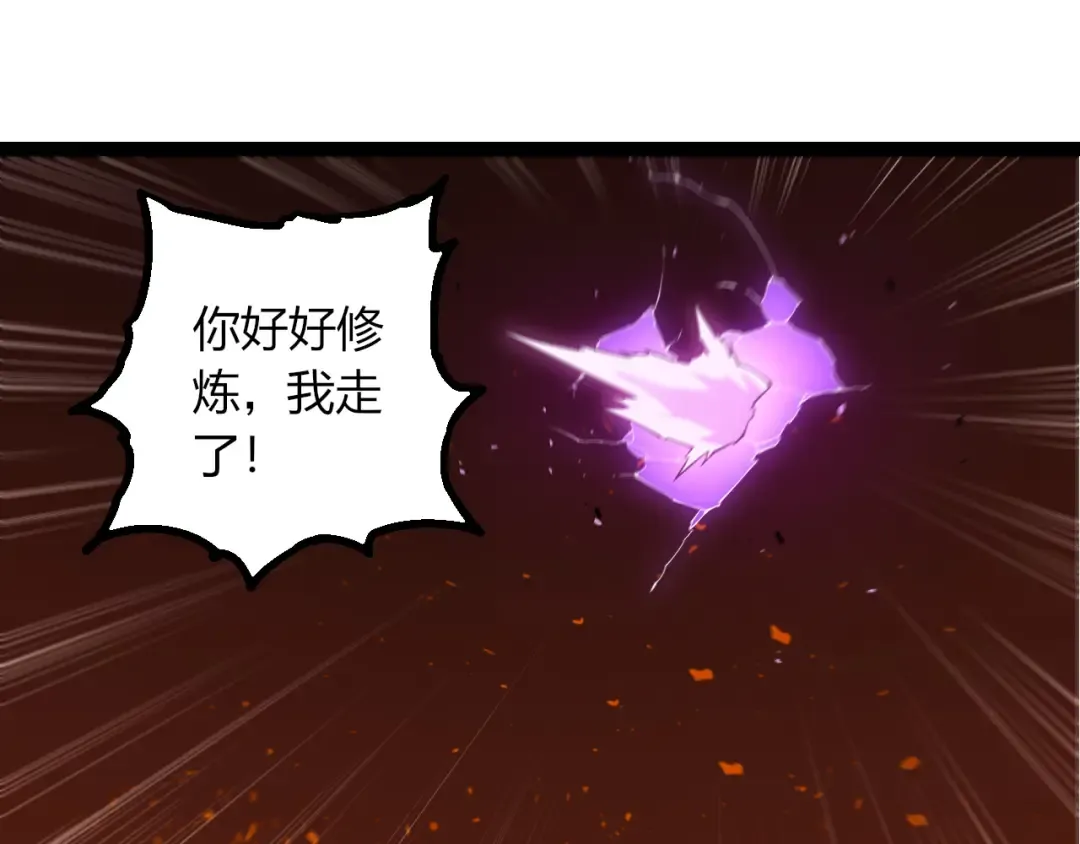 第495话 狐女九尾 第45页