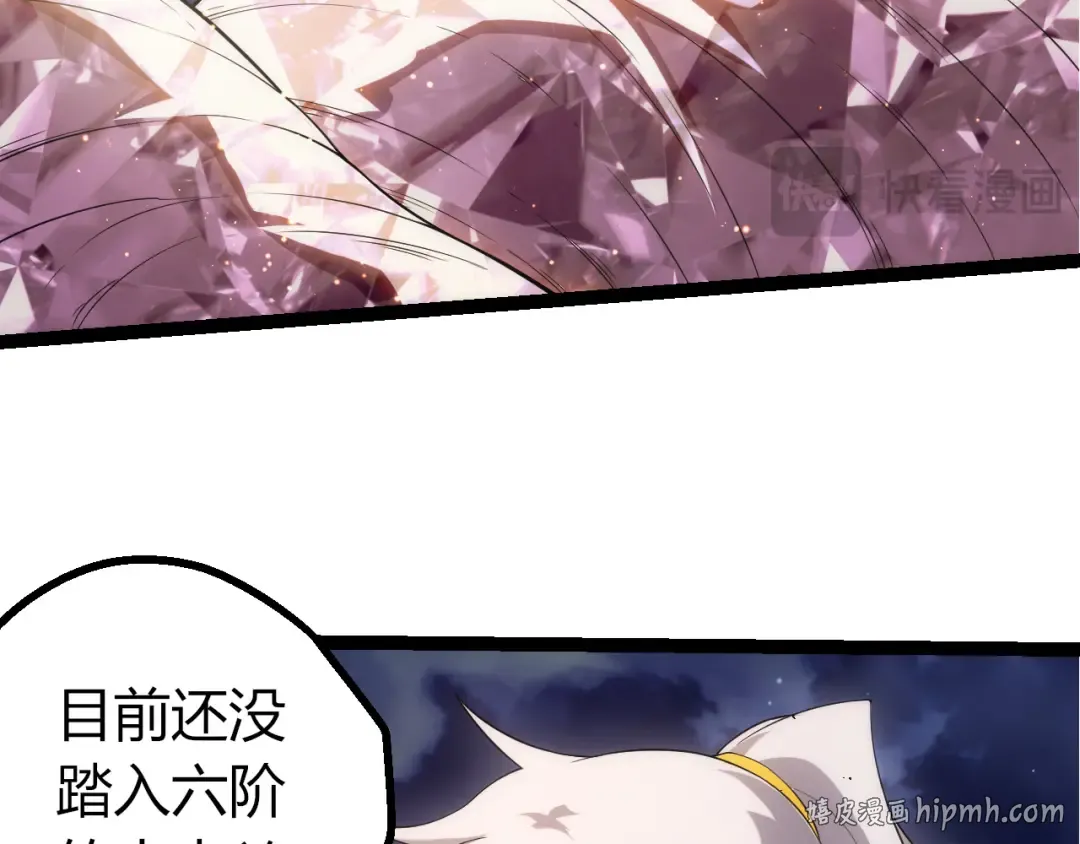 第495话 狐女九尾 第48页