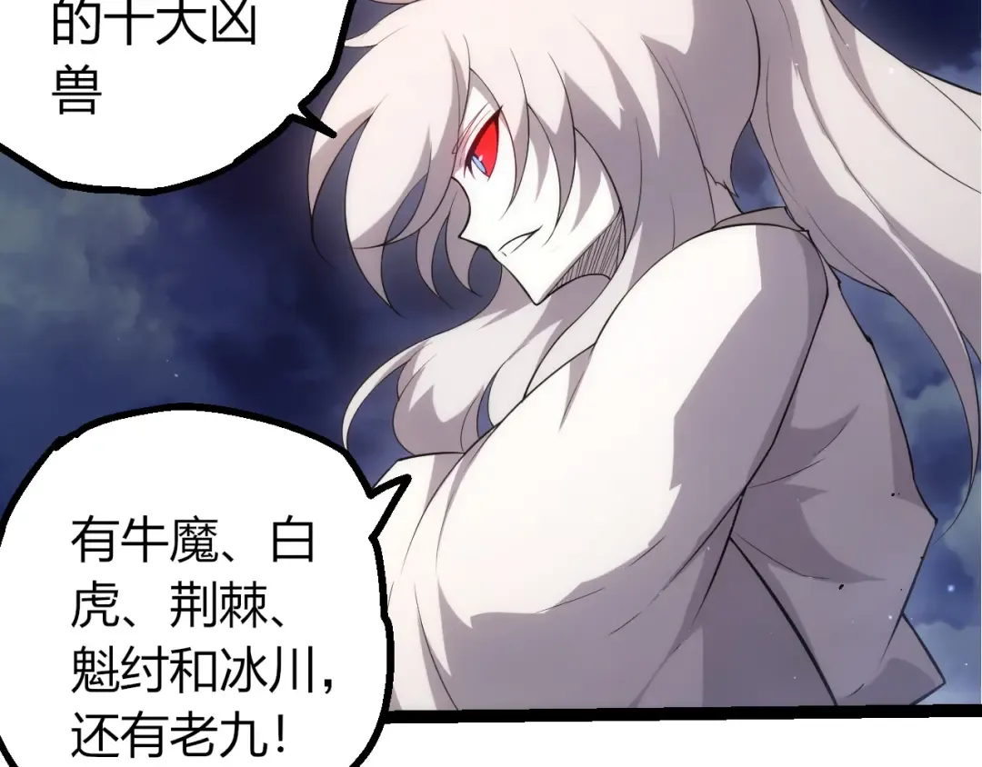 第495话 狐女九尾 第49页