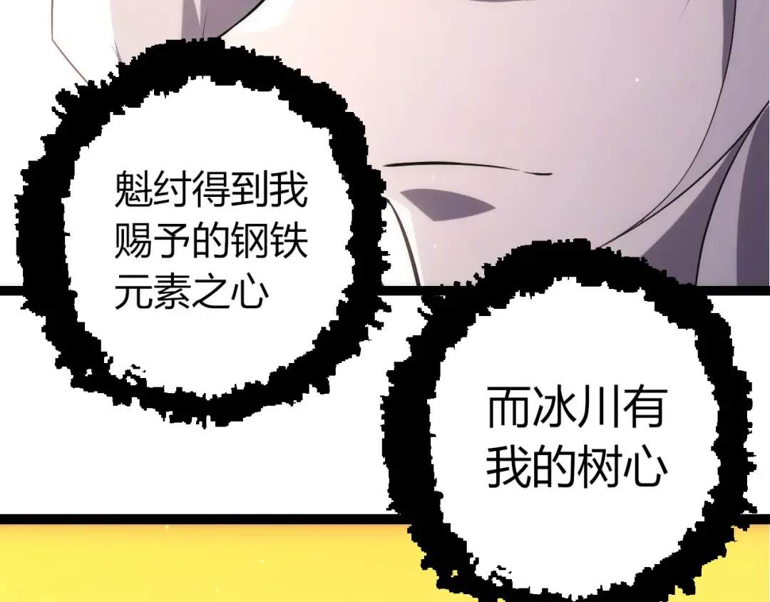 第495话 狐女九尾 第51页