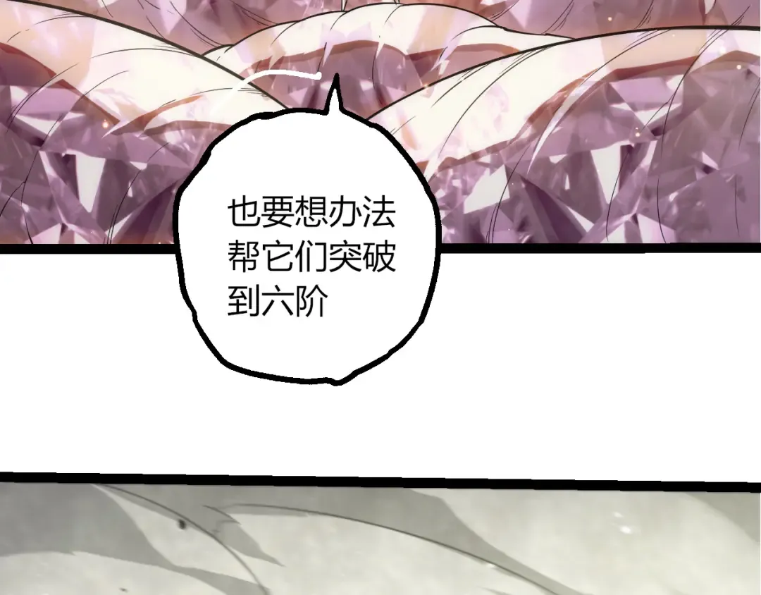 第495话 狐女九尾 第53页