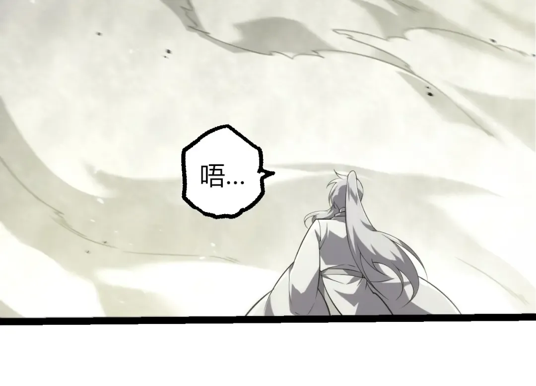 第495话 狐女九尾 第54页