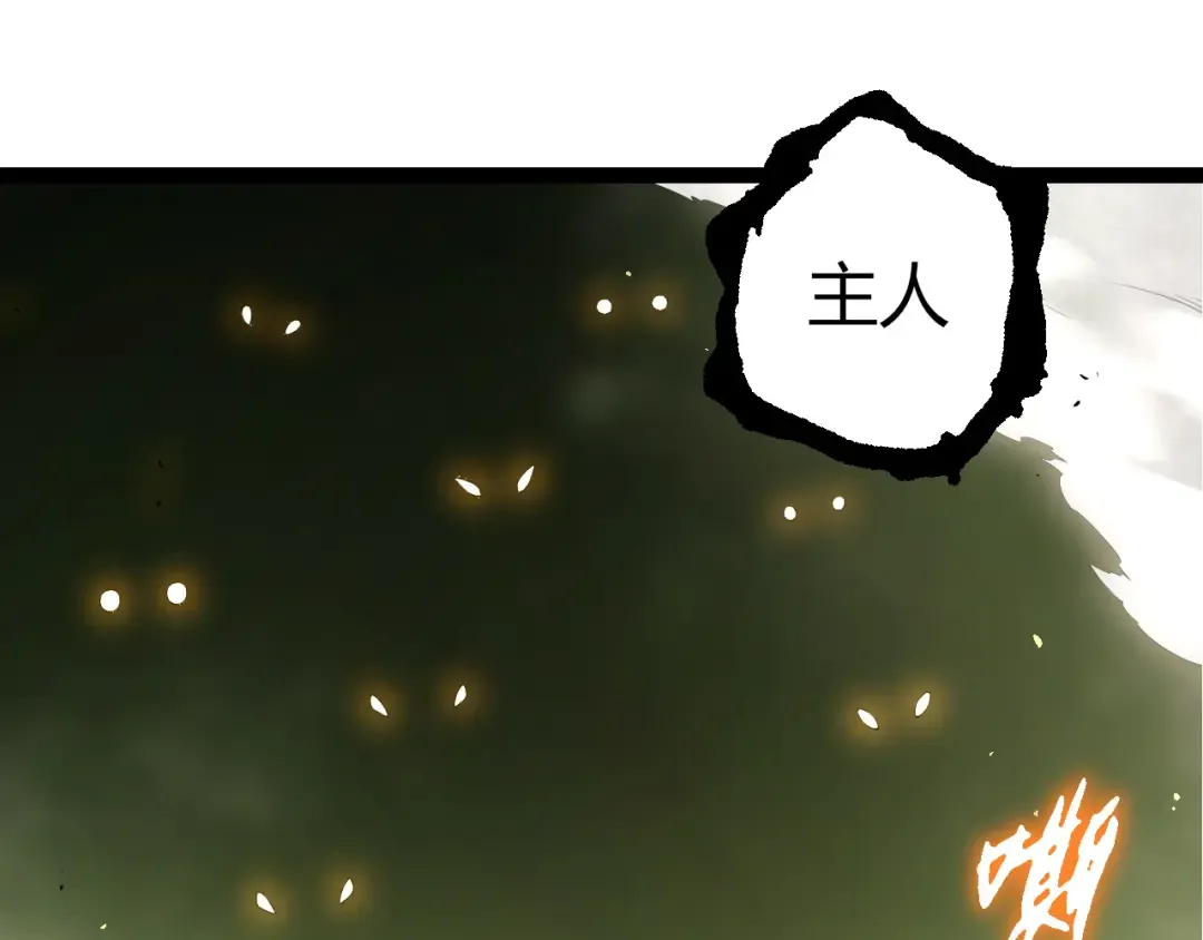 第495话 狐女九尾 第55页
