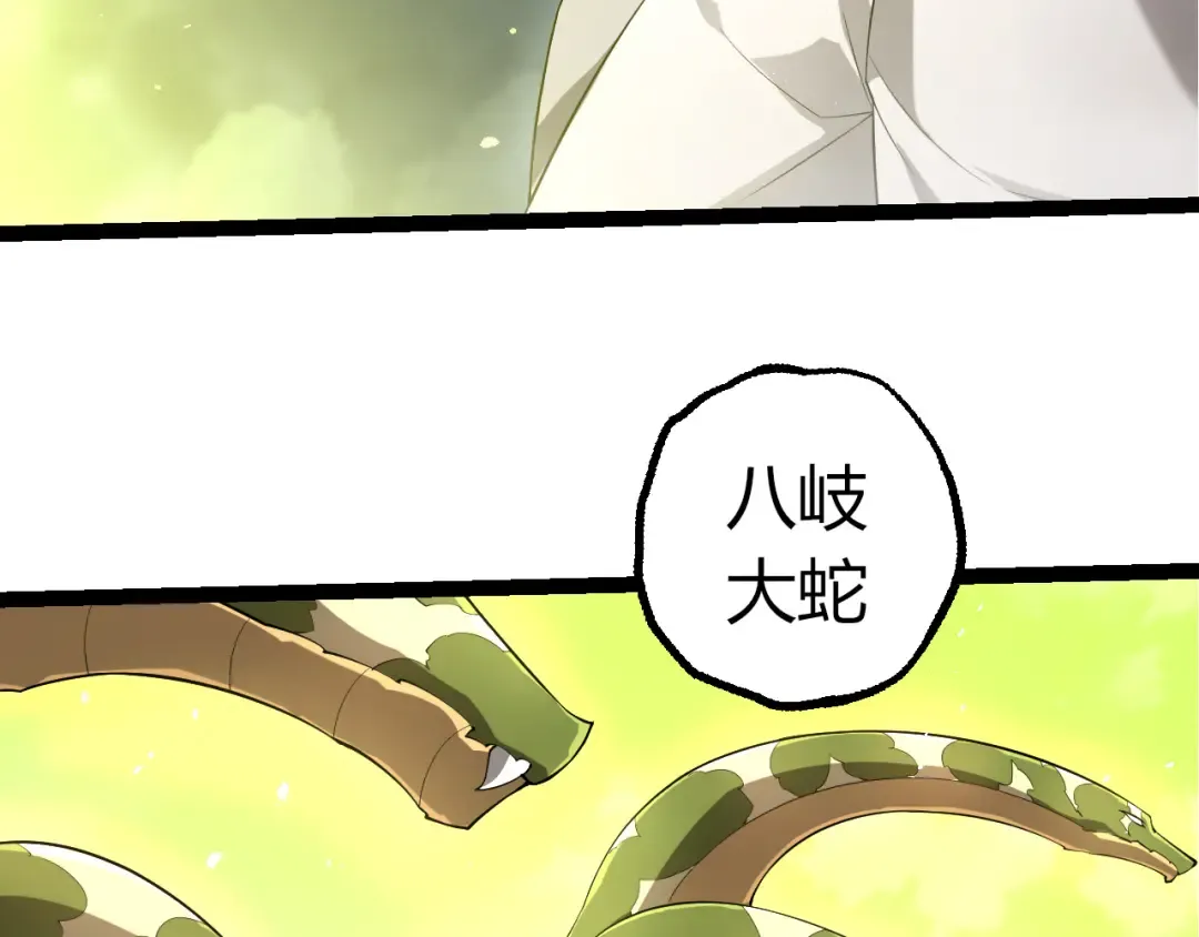 第495话 狐女九尾 第58页