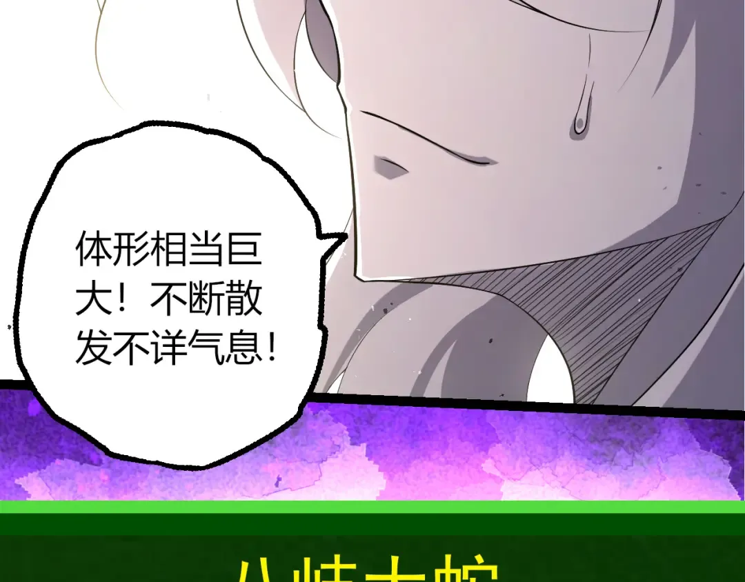 第495话 狐女九尾 第61页