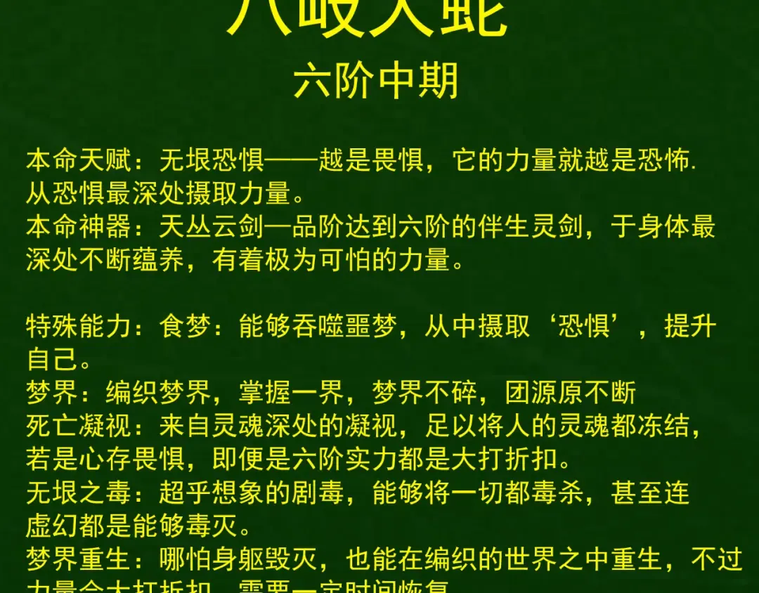 第495话 狐女九尾 第62页