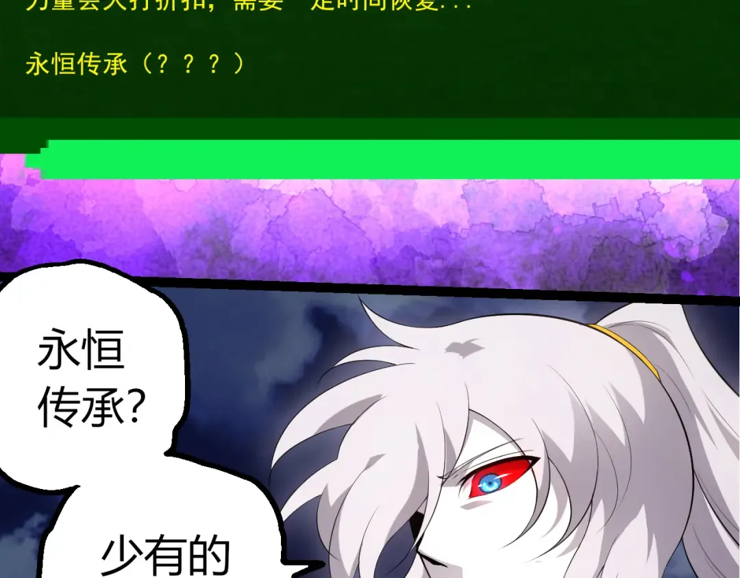 第495话 狐女九尾 第63页