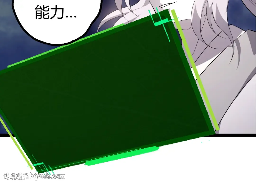 第495话 狐女九尾 第64页