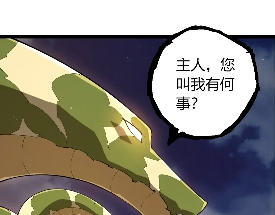 第495话 狐女九尾 第65页