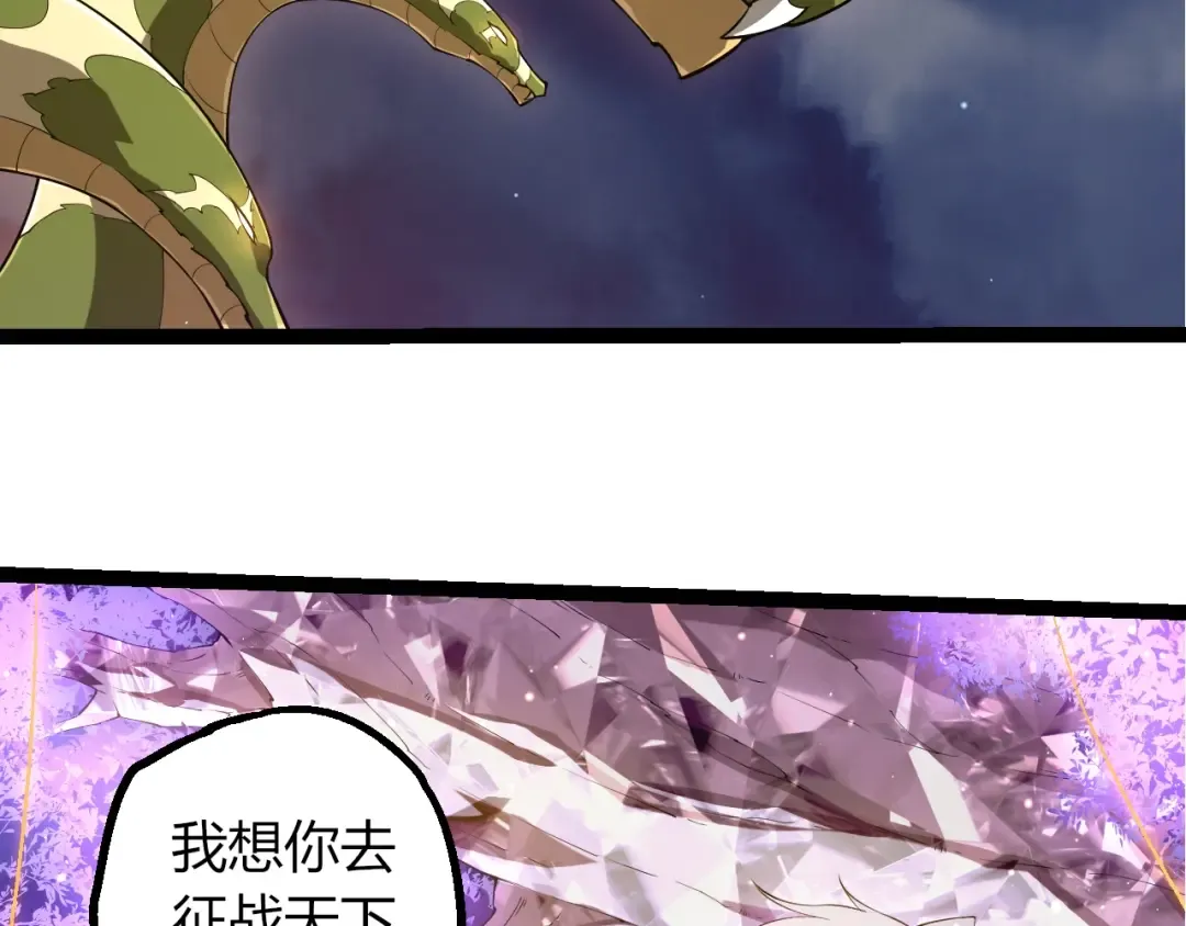 第495话 狐女九尾 第66页