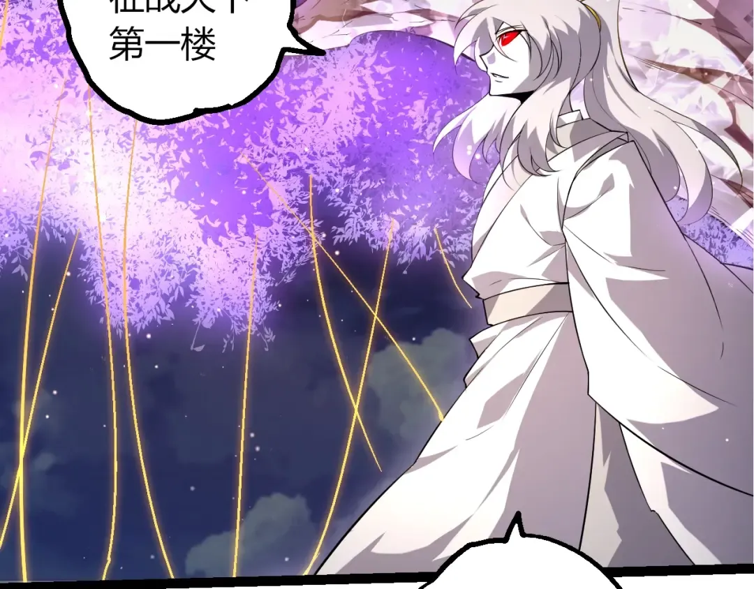 第495话 狐女九尾 第67页
