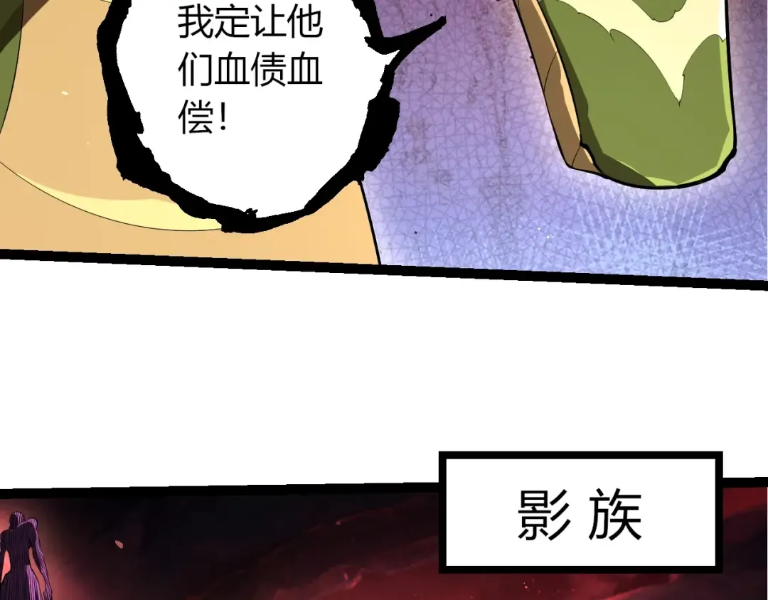 第495话 狐女九尾 第71页