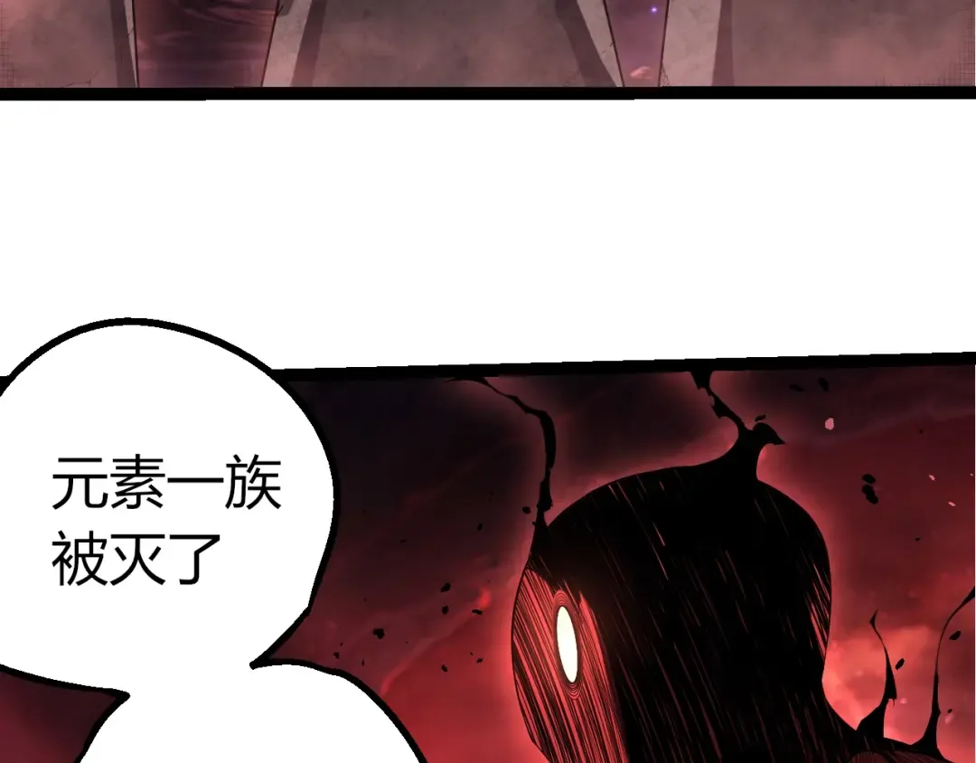第495话 狐女九尾 第73页