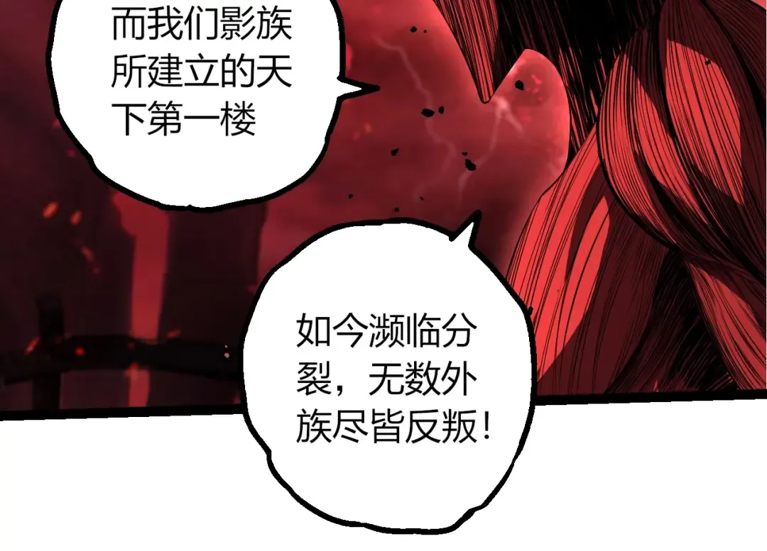 第495话 狐女九尾 第74页