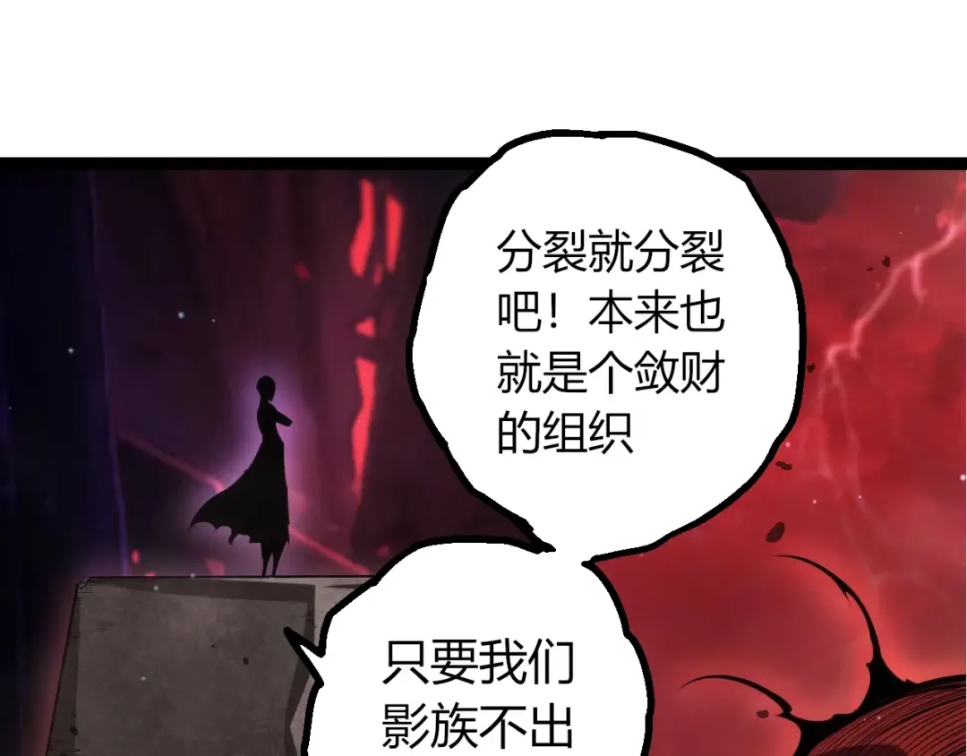 第495话 狐女九尾 第75页