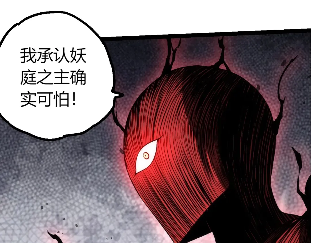 第495话 狐女九尾 第78页