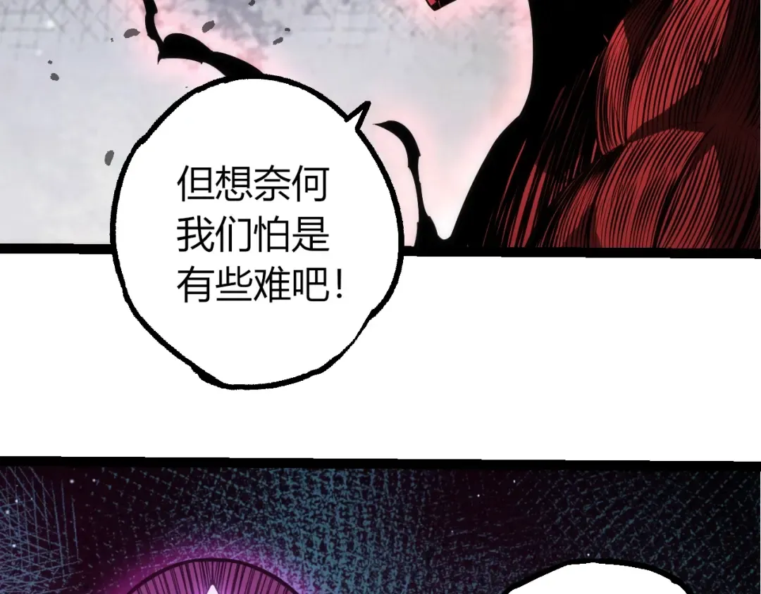 第495话 狐女九尾 第79页