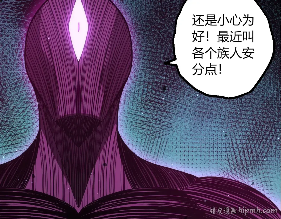 第495话 狐女九尾 第80页