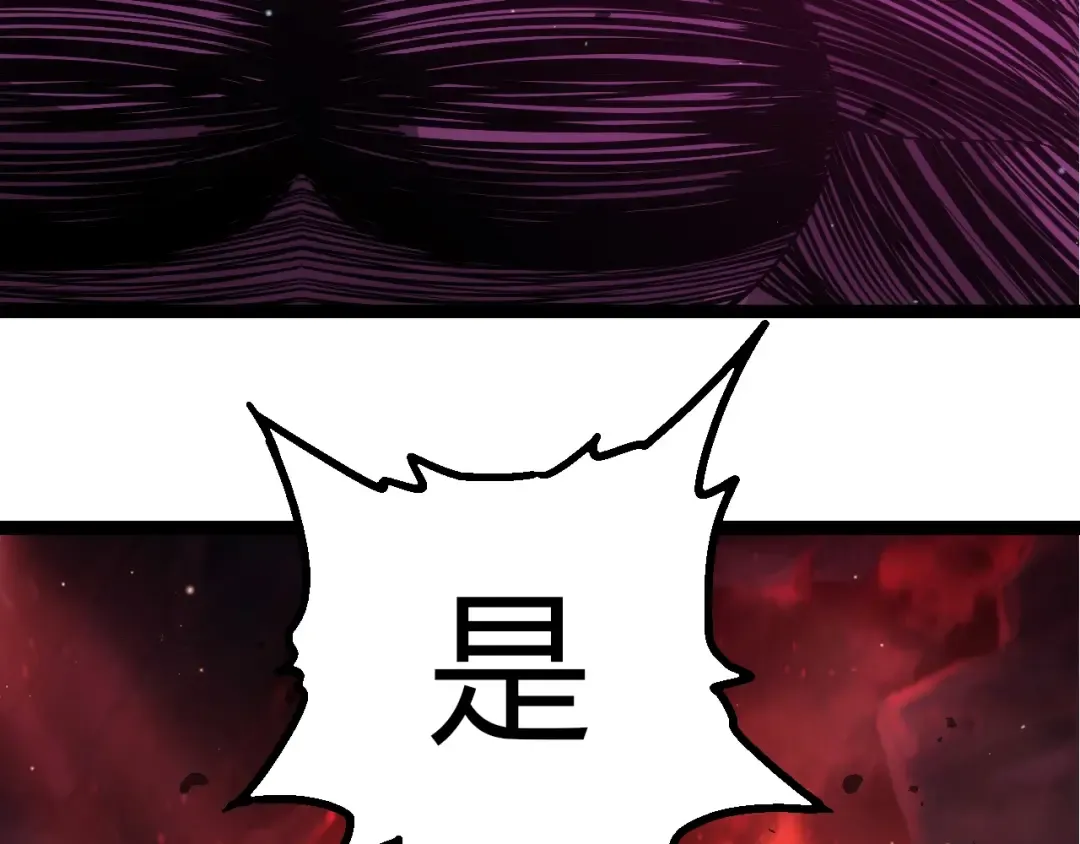 第495话 狐女九尾 第81页