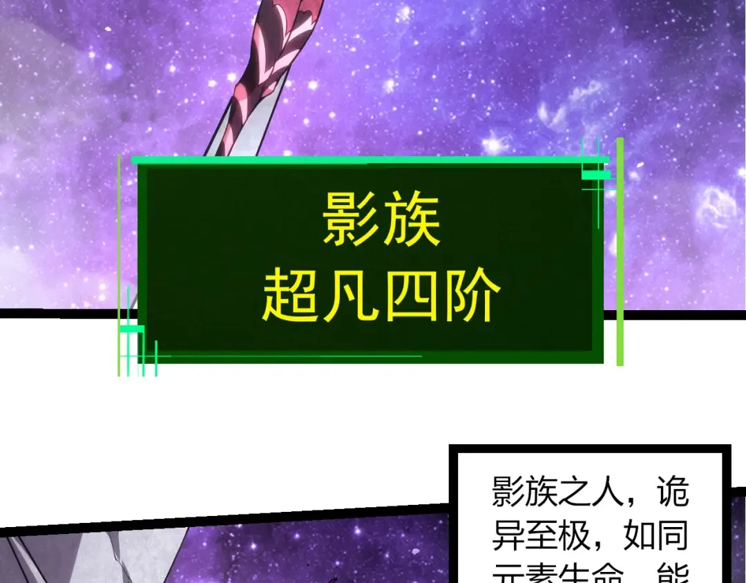 第495话 狐女九尾 第86页