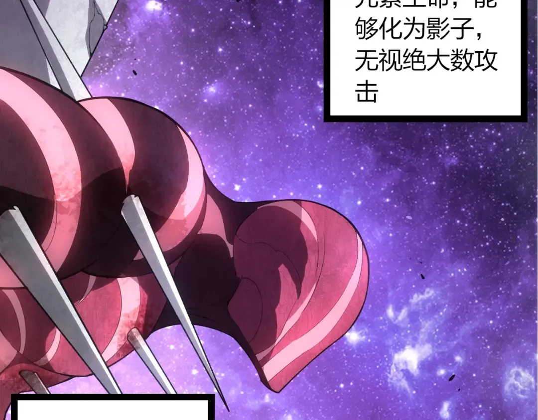 第495话 狐女九尾 第87页