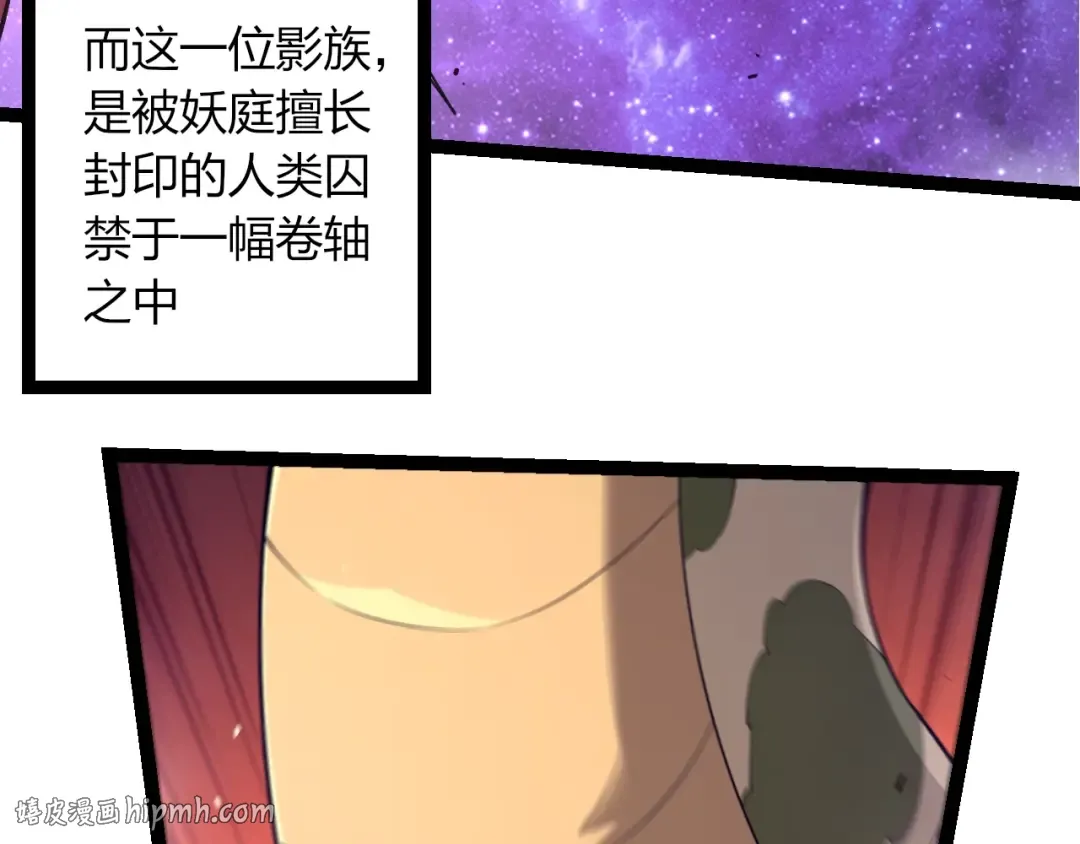 第495话 狐女九尾 第88页
