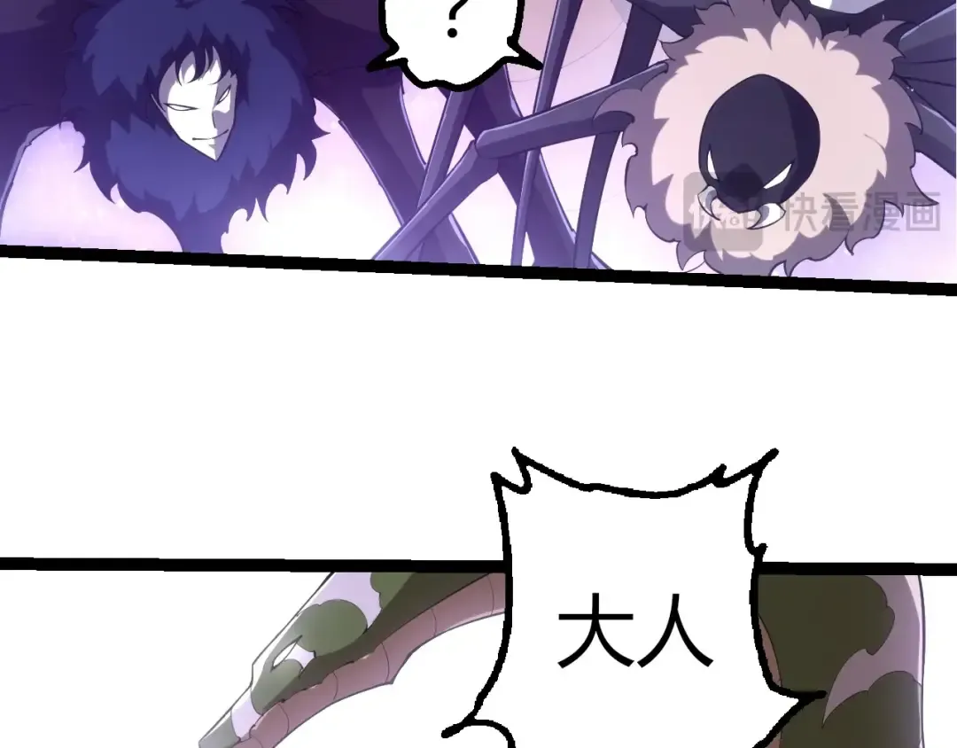 第495话 狐女九尾 第91页