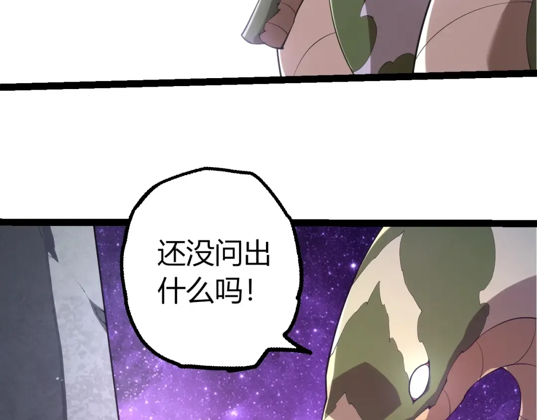 第495话 狐女九尾 第93页