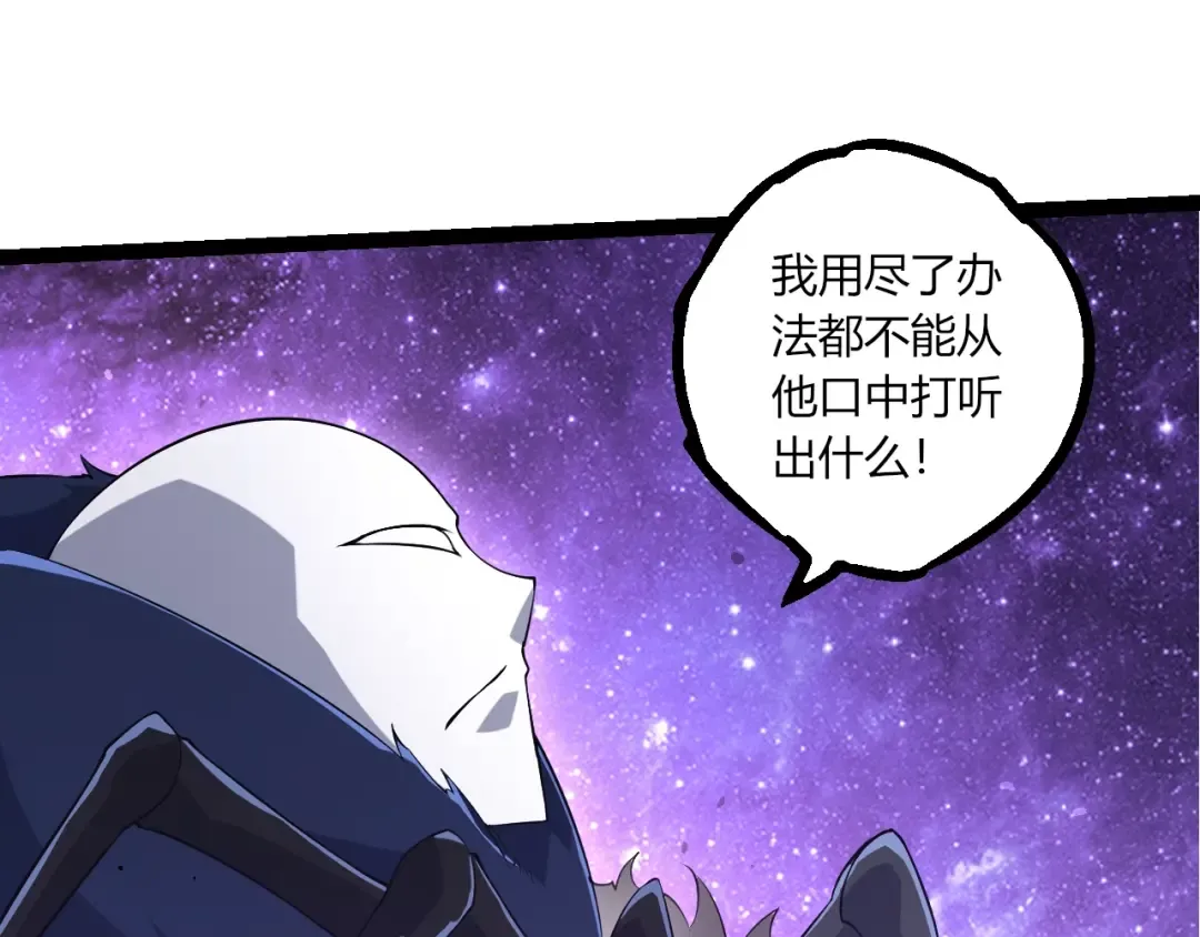 第495话 狐女九尾 第95页