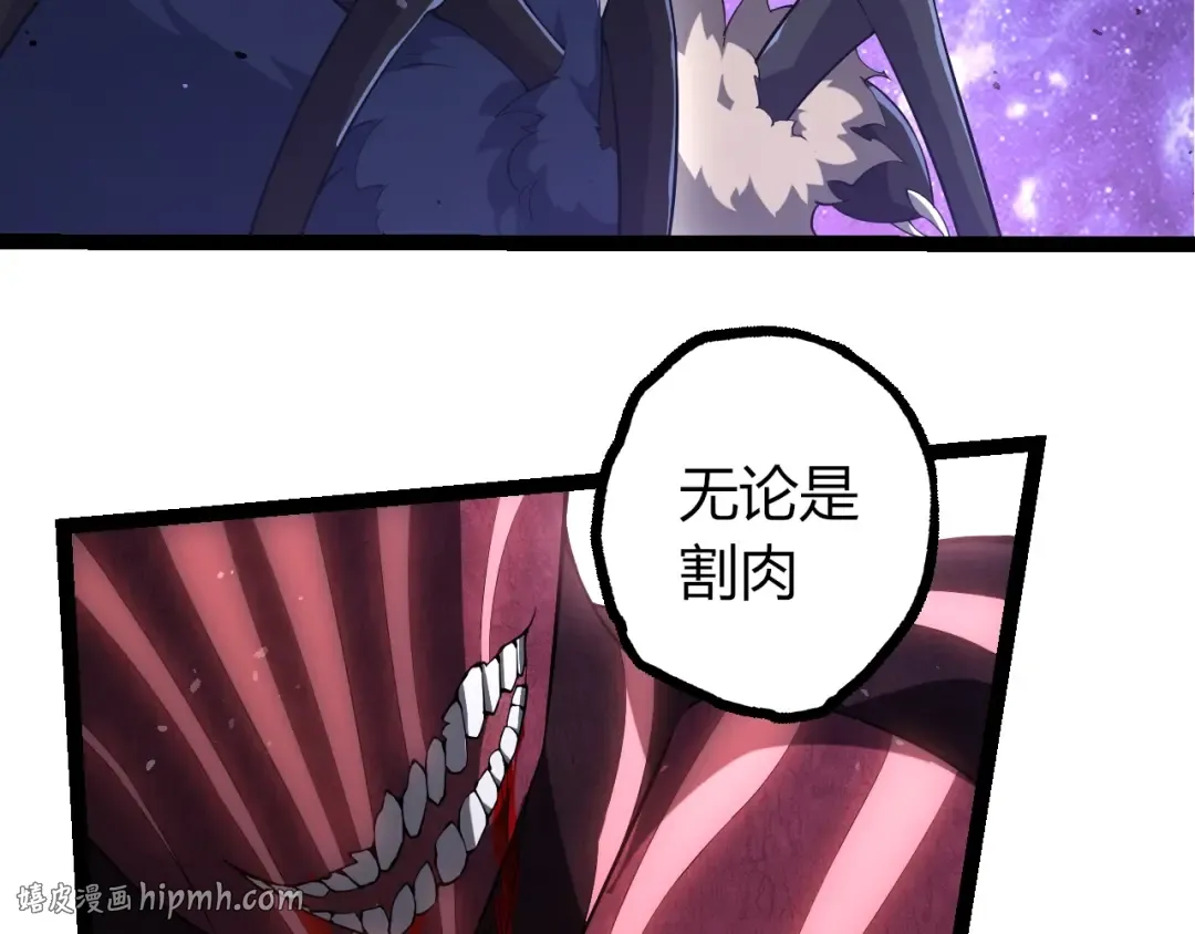 第495话 狐女九尾 第96页