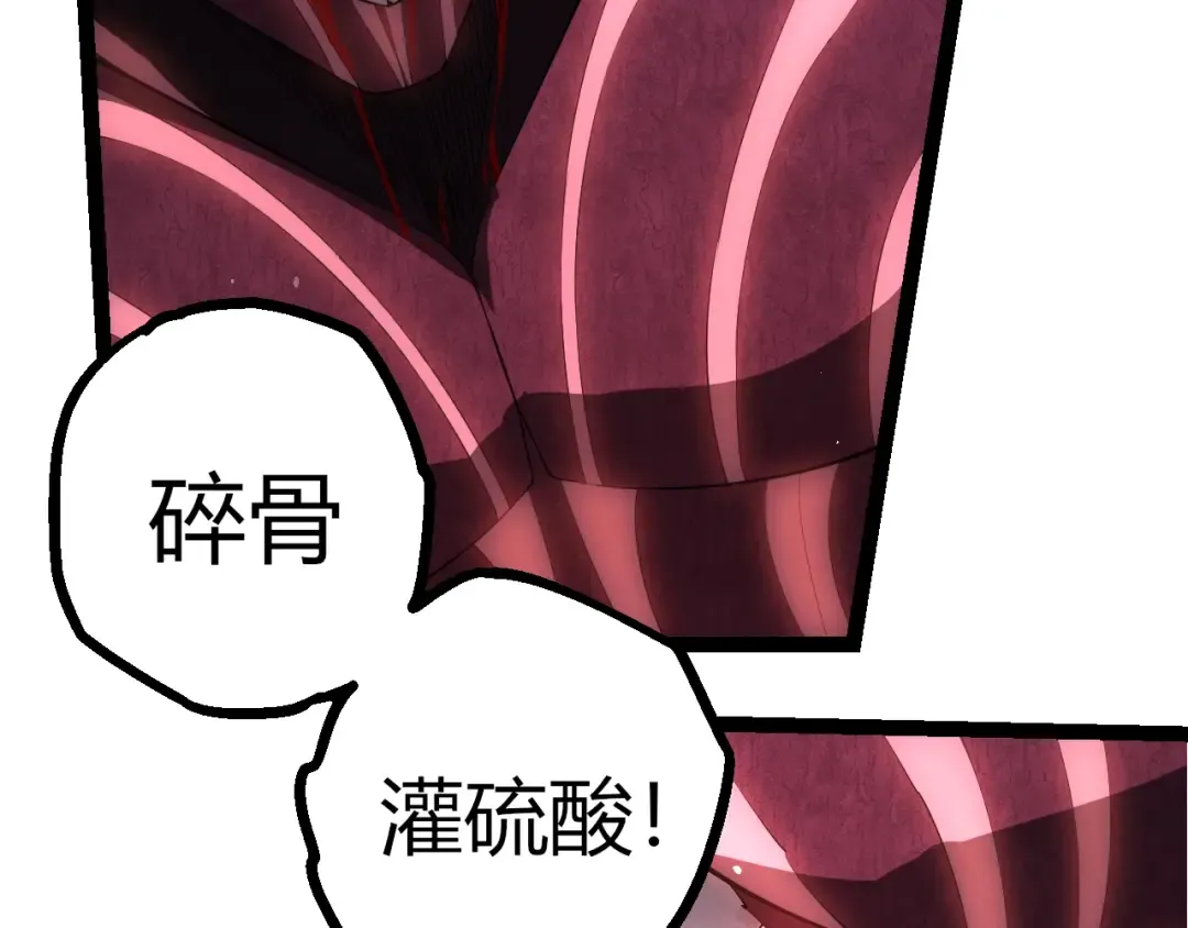 第495话 狐女九尾 第97页