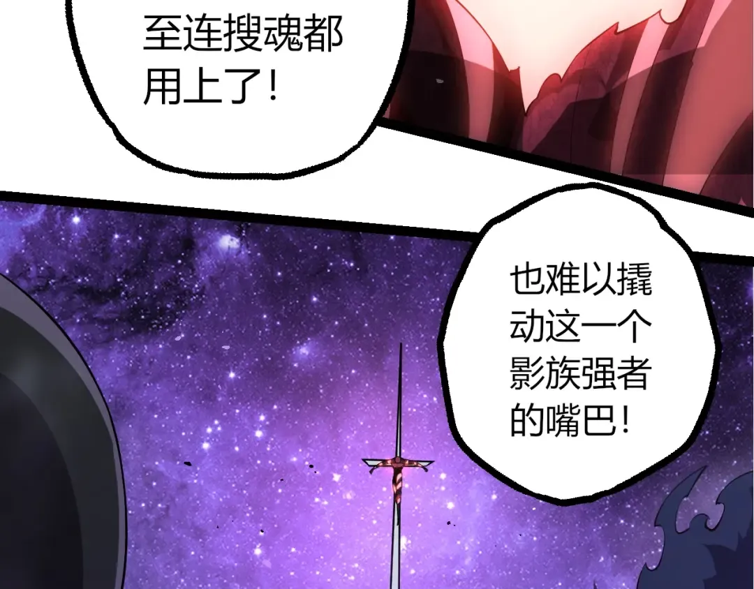 第495话 狐女九尾 第99页