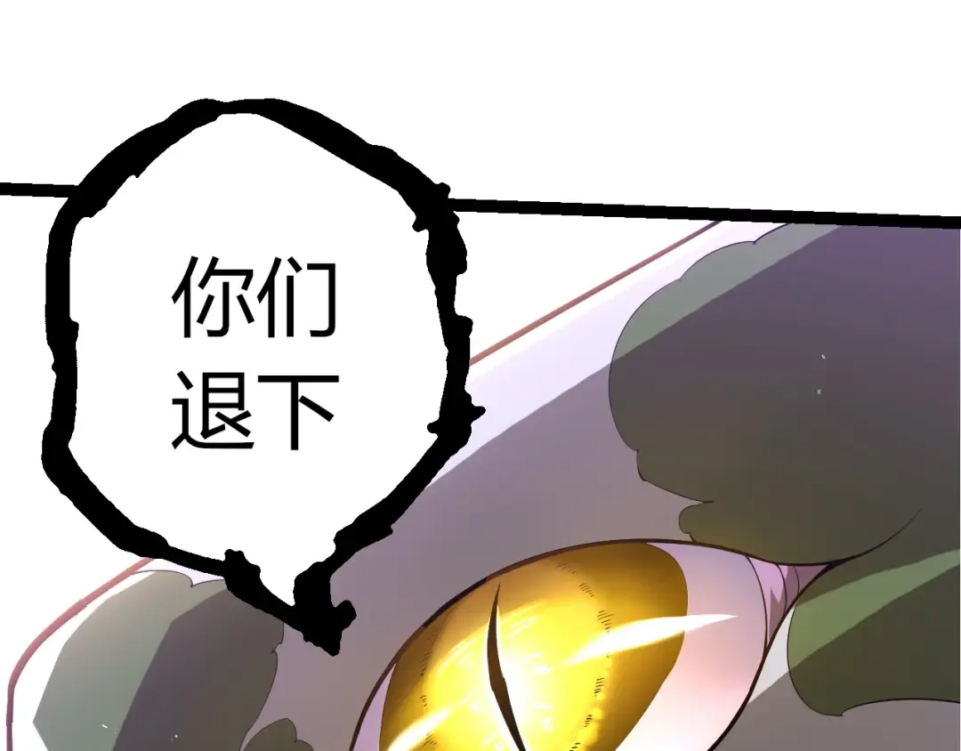 第495话 狐女九尾 第103页