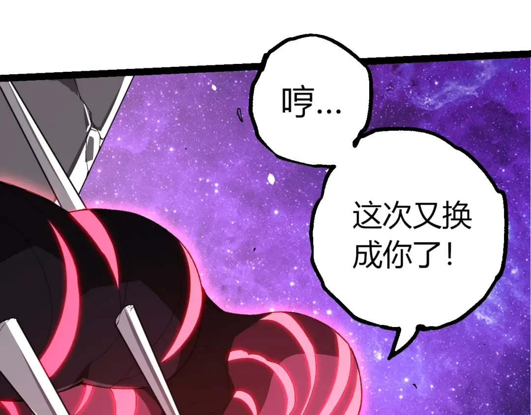 第496话 八岐大蛇的追捕 第5页