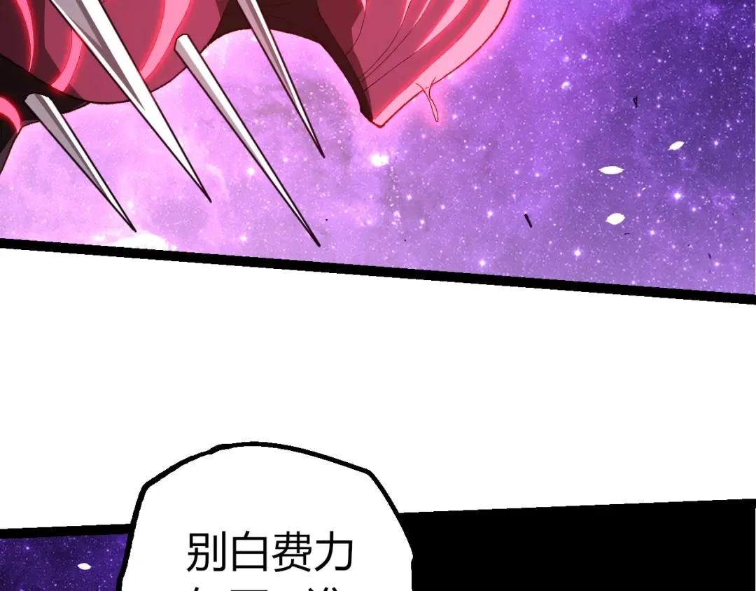 第496话 八岐大蛇的追捕 第6页