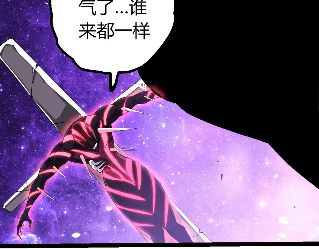 第496话 八岐大蛇的追捕 第7页