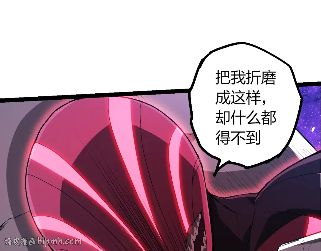 第496话 八岐大蛇的追捕 第8页