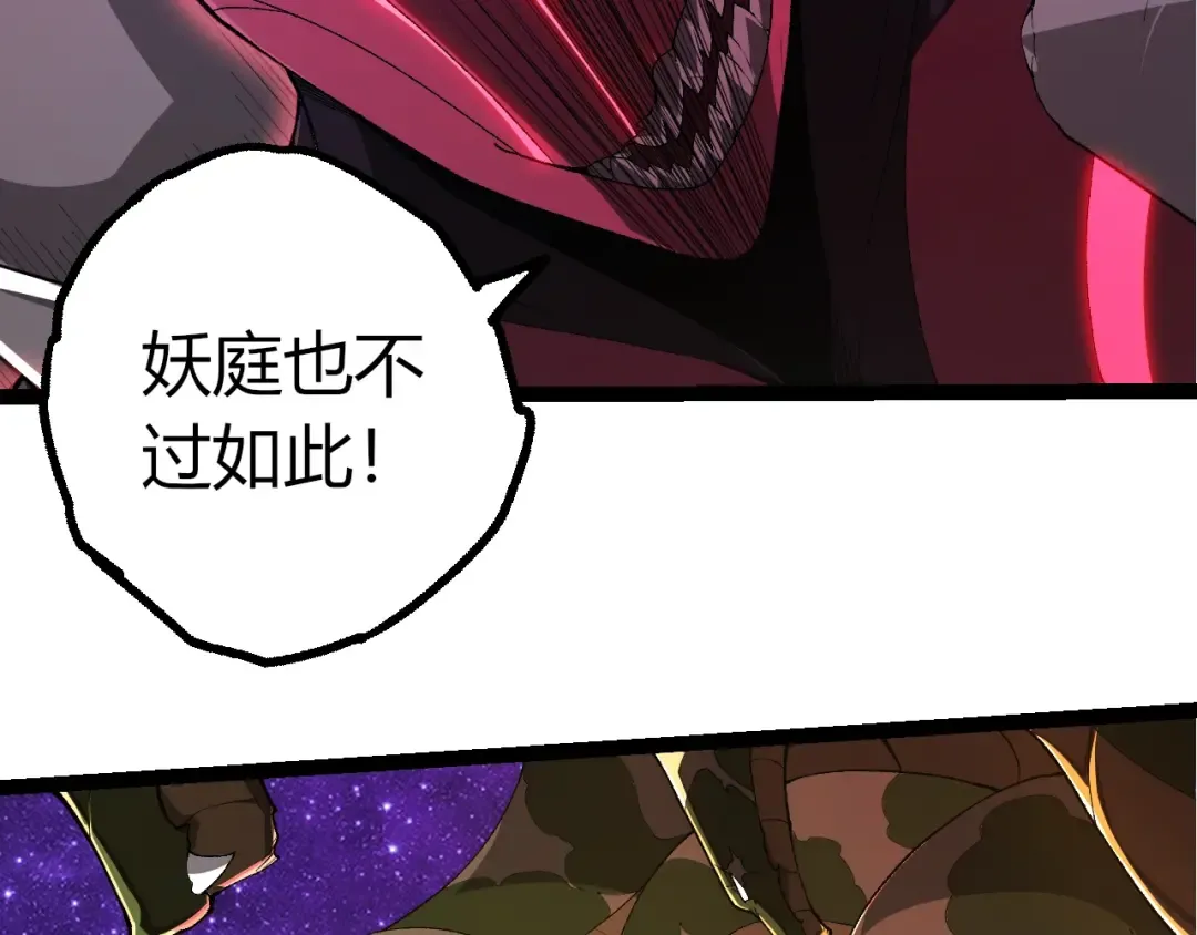 第496话 八岐大蛇的追捕 第9页