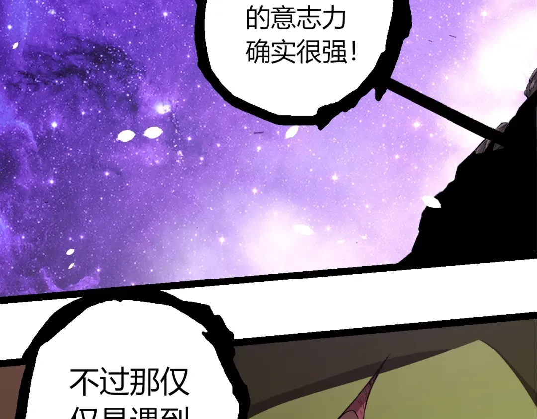 第496话 八岐大蛇的追捕 第11页
