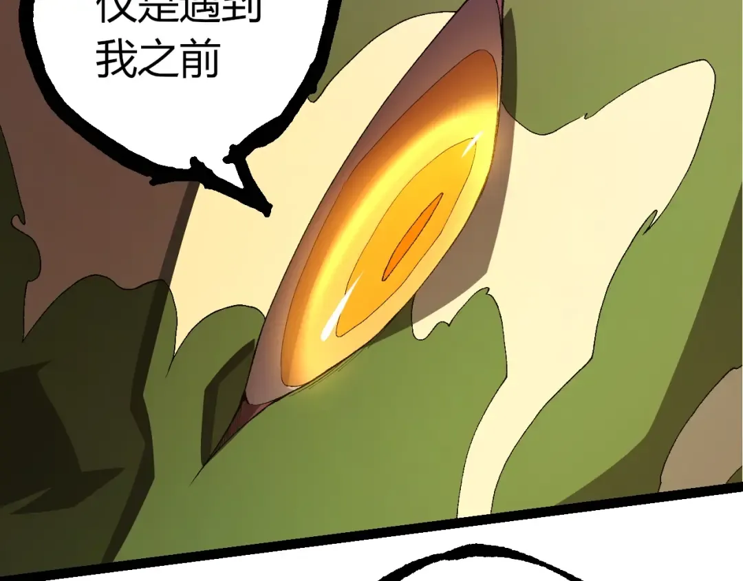 第496话 八岐大蛇的追捕 第12页