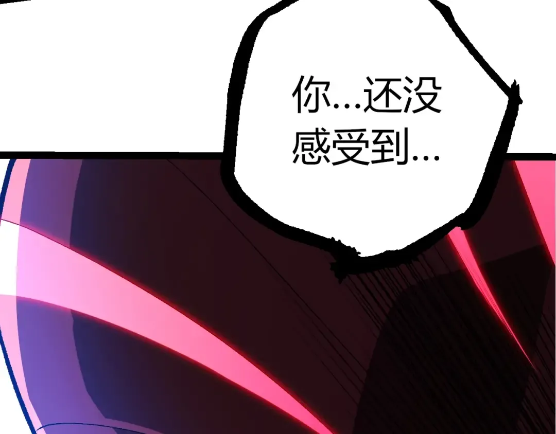 第496话 八岐大蛇的追捕 第13页