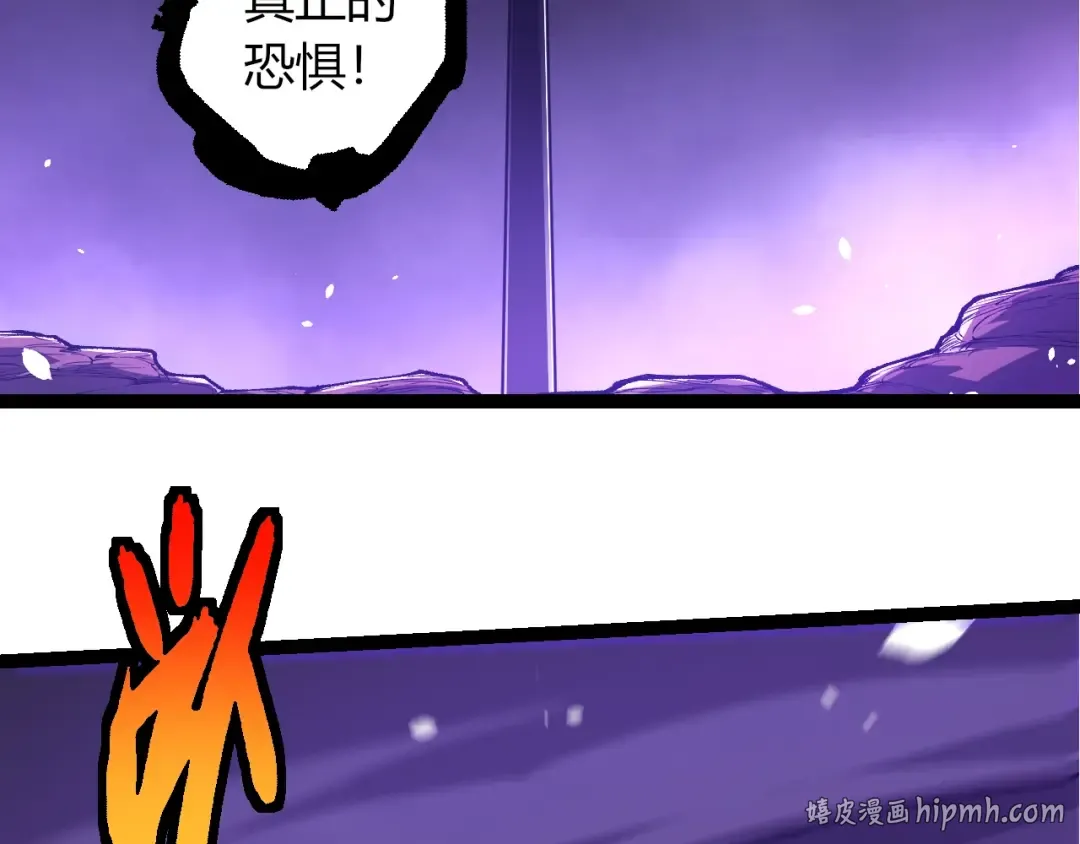 第496话 八岐大蛇的追捕 第16页